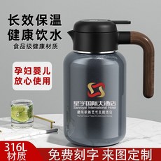 YOU-316L不銹鋼保溫壺 定製logo酒店餐廳飯店商用水壺年會活動紀念禮品, 1個, 普通款+【茶水分離+長效保溫48H】,定製詳情諮詢客服