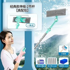 외부 유리창청소 아파트 샷시 외창청소 유리 닦기 유리창닦이 베란다, 1개, B. 고급 패키지 기본 스타일 4 피스 천 일체형 2