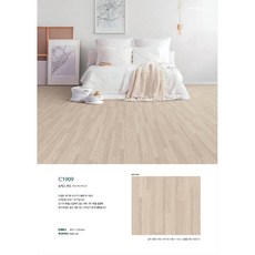 현대L&C 장판 10cm재단 밤12시까지상담, 1.8T-1909
