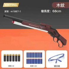 溫切斯特M1887拋殼軟彈槍玩具可發射槓桿男孩仿真霰彈槍噴子模型, 1個, M1887溫切斯特-木紋:如圖所示