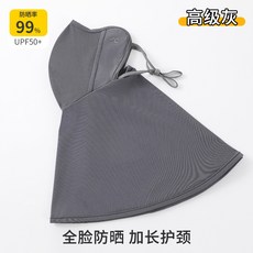 夏季防曬面罩護頸女款2026新款UPF50+戶外騎行開車防護遮陽臉基尼