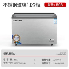 냉장고 대용량 상업용 주방 스테인리스 작업대 냉동고 식당용, BG. 598 단일 온도 스틸 1250x700x850