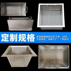 不鏽鋼方形過濾網 廚房洗碗池水槽隔渣籃, 1個, 可, N/A