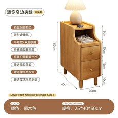 원목 틈새 협탁 20CM 테이블 침실 간이 옆 침대 다크우드, U01KTANKJBMW185X0MEPDA2YAS-005, 1개, E. 원목 색상 25CM