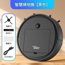 掃地機器人 全自動迷你吸塵器 USB充電, 22寸掃地機黑色 毛刷頭10個, 如圖