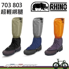 RHINO 犀牛 703/803 超輕綁腿 防水登山腿套, N/A