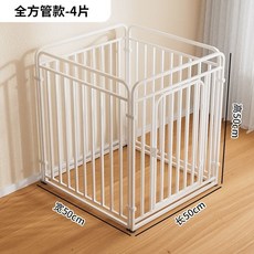 寵物圍欄 寵物狗狗圍欄 小型犬 中型犬 大型犬 室內 自由拼接 狗柵欄 狗籠子, 白色【全方管圍欄】,全方管【50*50*50】適合幼犬, 1個