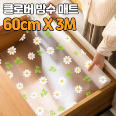 레츠굿 잘라쓰는 서랍 방수매트, 클로버, 1개