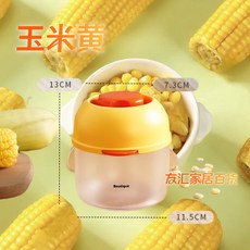 玉米脫粒器 不銹鋼刨削器, 1件裝, 玉米黃*一隻裝