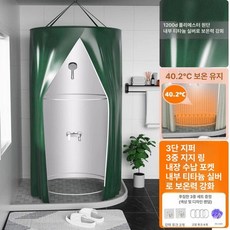 간이 샤워장 이동식 방수 조립식부스 증기 탈의실 칸막이, 기본 사용 인원, 딥그린 티타늄실버 보온 지름 1m 높이 2m