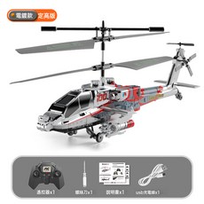 跨境新款3.5通遙控直升飛機USB充電耐摔防撞遙控飛機模型玩具, 1個, XK1銀色中文彩盒(定高+3.5通):如圖