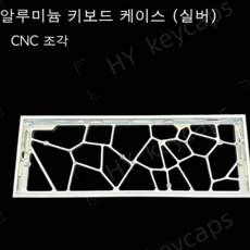 AR60 펀칭 알루미늄 케이스 자축 전용 wooting60. GH60 mp6+ mad60 GT60 키보드, 키보드 케이스만(나사 부품 포함), 은색