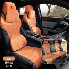 汽車坐墊通風翻毛皮適用比亞迪宋plusdmi版座椅墊套四季通用, 1個, 橘黑色-宋PLUS版23款:舒適版【五座帶頭枕1對】