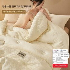 콩 섬유 여름 이불 대두 에어컨 얇은 사계절 시원한 차렵 간절기