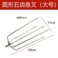 낚시 해루봉 통발 수중 삼지창 스쿠버, 라지둥근하푼 8mm나사 _I858