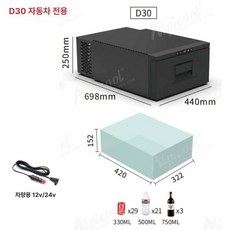 차량용 냉장고 소형 P 차박 캠핑 이동식 자동차 온장고, D30 차량용, 1L