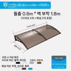 현관 캐노피 차양 벽걸이 테라스 창문 가림막, 60x180cm 확장 세트