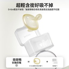 小雅象安撫奶嘴新生嬰兒0到6個月以上軟硅橡膠防脹氣仿真母乳批發, 1個, 87, 0-6M/菲爾黃