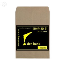 [오늘의택] B5 양면 중대 봉투 190 x 260mm 10매 부동산봉투 우편봉투