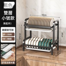 廚房碗碟架瀝水架收納架檯面碗盤碗筷置物架帶杯架碗碟架, 1個, 【黑色】雙層42CM-豪華款