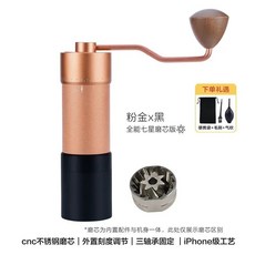 手搖磨豆機 CNC不鏽鋼七星磨芯 外置刻度調節 三軸承固定, 拼色,七星鍍鈦, 1個