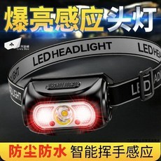 LED頭燈 強光感應充電頭戴式小型便攜手電筒 夜釣魚燈, 1個, 超亮5W-大容鋰電300ma容量
