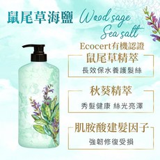 美吾髮 洗髮露 琥珀檀香, 1個, 鼠尾海鹽(藍)