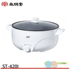SPT 尚朋堂 4L多功能電火鍋 ST-420I