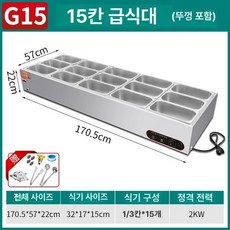 영업용 메탈 보온고 바트 식당 상업용 패스트푸드 단열, G15 15단, 기본 색상