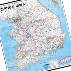 대한민국 교통지도 850x1100 도로망 물류 통학로