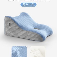 夫妻情侶愛枕 墊腿枕, 藍灰拼色,（標準款）50*40*26cm