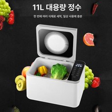 야채세척기 초음파 소독기 농약 제거 농산물 과일세척, 11L용량업그레이드 과일 채소 세척기 배수바구니없음, 기본 색상
