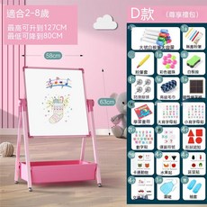 兒童雙面畫板 畫架 支架式小黑板 繪畫板 寶寶寫字白板塗鴉, D款至尊公主粉