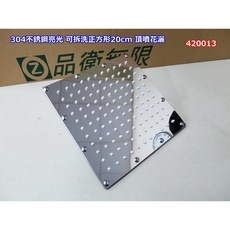 304不銹鋼亮光 可拆洗方形頂噴花灑 8寸20cm, 1個