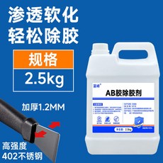 萬用強力除膠劑 2.5公斤, 1個, 一桶2.5公斤AB膠解膠劑送鐵鏟