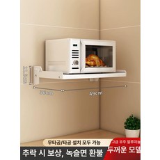 거치대 수납대 주방 접이식 벽걸이 전자렌지 벽선반 밥솥, 1단, 빈티지화이트