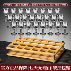 중국술잔 주류 10ML 소주잔, W. 10ml 패션컵 투명 24개 + 원목 홀더