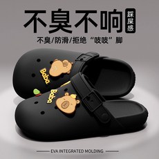 踩屎感洞洞鞋女式夏季外穿厚底防滑沙灘包頭涼拖鞋新款eva洞洞鞋, 1個, 黑色【卡皮巴拉】