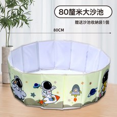 DFMEI 源頭廠家兒童沙灘玩具套裝挖沙戲水戶外趕海園藝決明子太空玩具沙, 1個, 1g, 大圍欄加袋子約 80*28.5CM:如圖