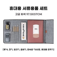 동양화붓 필묵 선물용 세트 초급 캘리그래피, 1개, M. 휴대용 문구 세트 회색