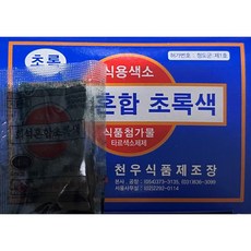 [퀴클리몰] 천우식품 식용색소 초록색, 60개, 1g