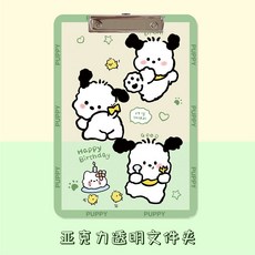 小新の雜貨鋪 卡通學生庫洛米板夾書寫板可愛透明亞克力夾板學生用考試墊板書寫, 夾板--三只帕恰狗, 1個