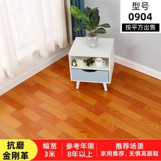 可開發票 地板貼紙 PVC地膠墊 仿真地毯 加厚耐磨防水自粘水泥地, 抗磨款金剛革0904【幅寬3米】