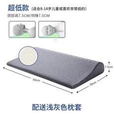 라텍스 경추배개 수면 꿀잠 거북목 굴곡형 특수 배게 라텍스목베개 일자목, 14 라텍스원기둥목베개 라이트그레이면베개커버 아동초저하, J. 연한 회색 어린이용 베개