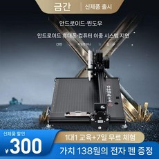 자동 필기 로봇 기계 수업 메모 반복 쓰기 머신, 2025 슈프림 킹, 1개
