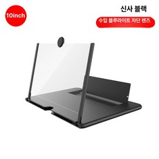 휴대폰 확대경 스마트폰 스크린 시력보호 대형 고화질 확대스크린 망원 거치대 돋보기 확대, 1개, 10인치 블랙 HD