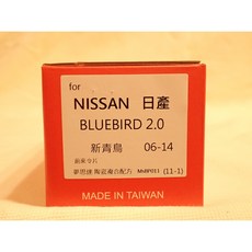 日本夢思達 NISSAN BLUEBIRD 2006-2014 專用來令片, 1個, 2.0 06-14年,前來令-陶瓷白金版