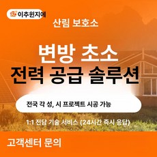 데일리스토어 아파트태양광패널 아파트태양광, 야외 방위소, 기본 색상