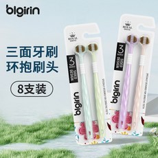 型成人軟毛三頭牙刷 360度清潔舌苔學生家用情侶男女, 1個, 360度深度清潔 SSS級螺旋軟毛 , 兩支裝 溫柔紫+少女粉