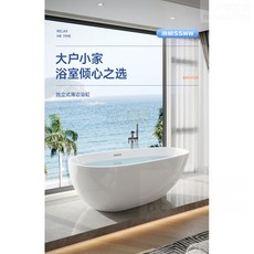 獨立浴缸家用鵝蛋形橢圓形深泡一體網紅泡澡亞剋力浴池浴缸 成人浴缸 泡澡桶 浴缸 浴室, 1個, 1.3m,6560空缸